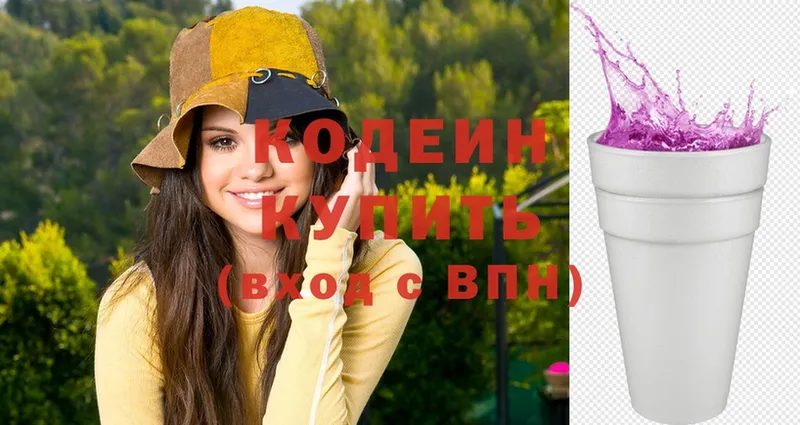 закладки  Белая Калитва  блэк спрут ТОР  Codein Purple Drank 