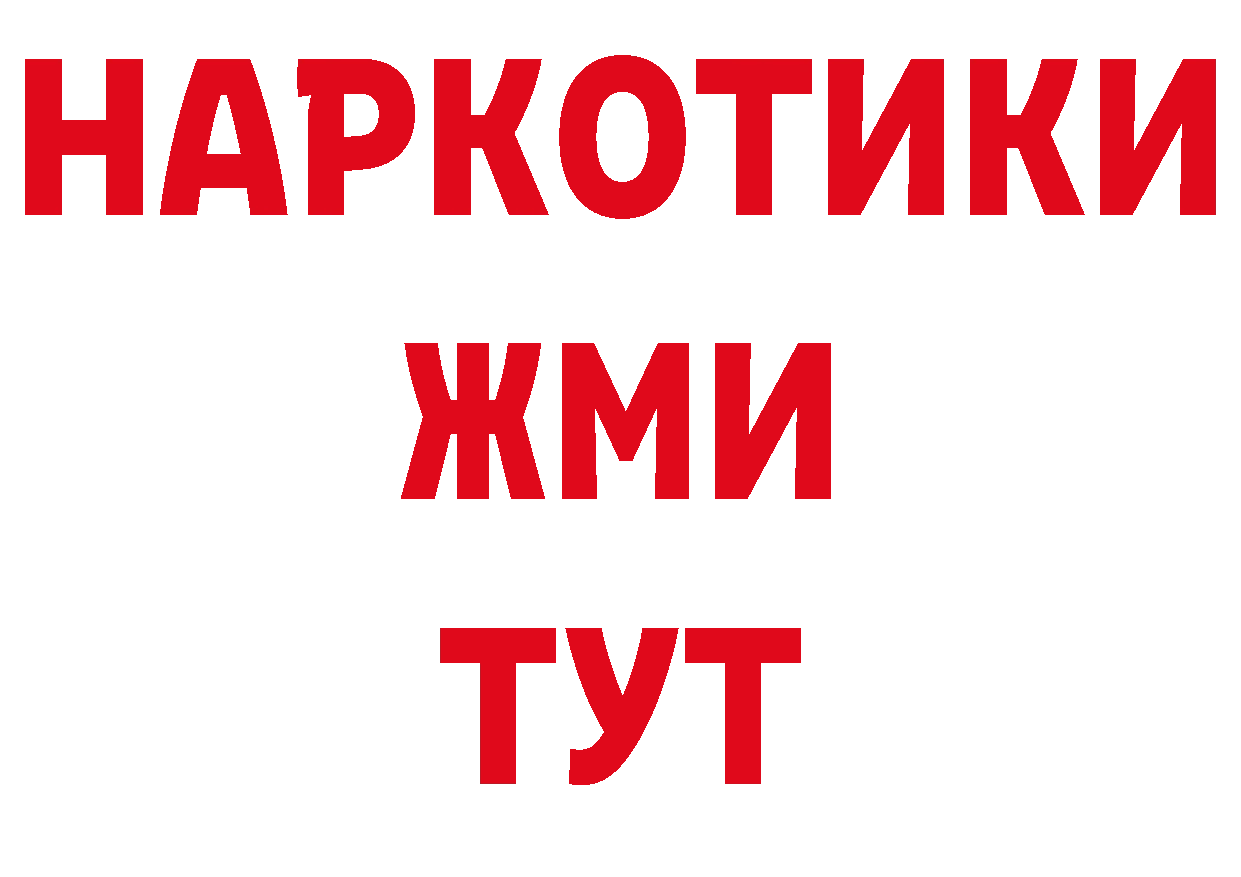 Бутират BDO 33% ССЫЛКА маркетплейс ОМГ ОМГ Белая Калитва